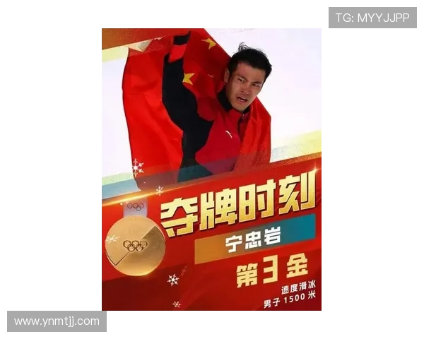 宁忠岩跳上领奖台送年礼 复制刘翔霸气一刻